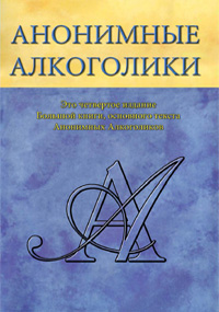 Большая книга